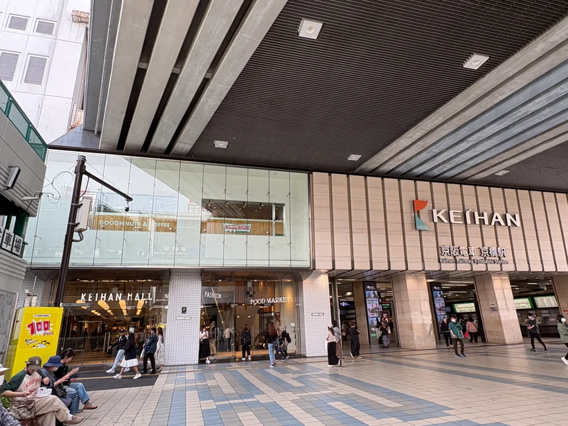 京阪モール