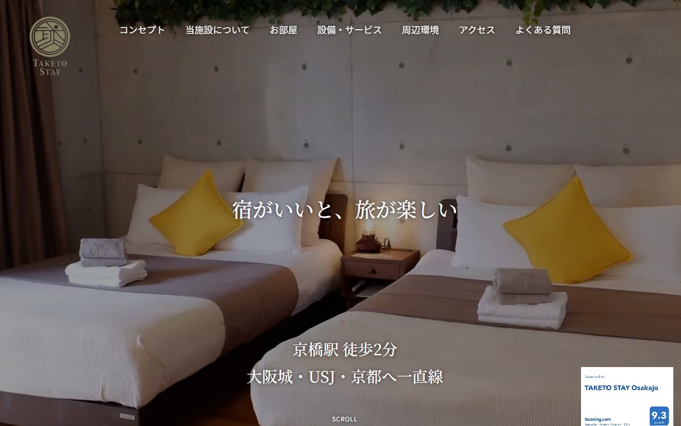 TAKETO STAY大阪城【公式 ベストレート】の写真(大阪府大阪市都島区)